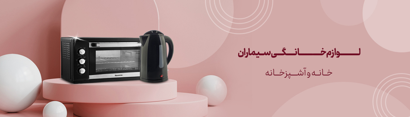 لوازم خانگی