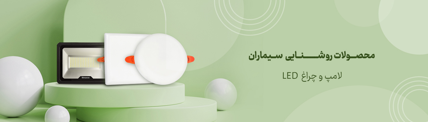 لامپ و چراغ